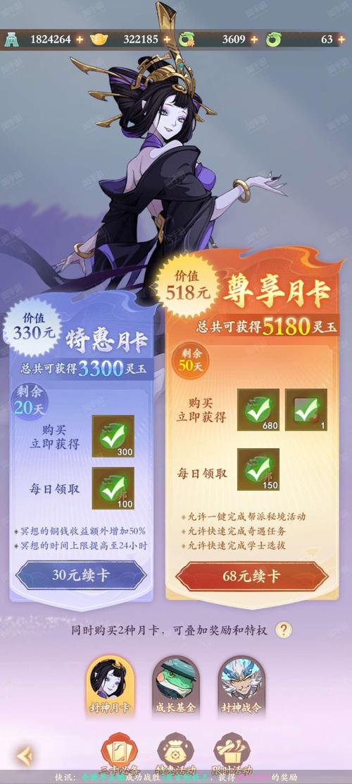 完美世界 PerfectWorld 限定游戏道具 月卡 安全可靠