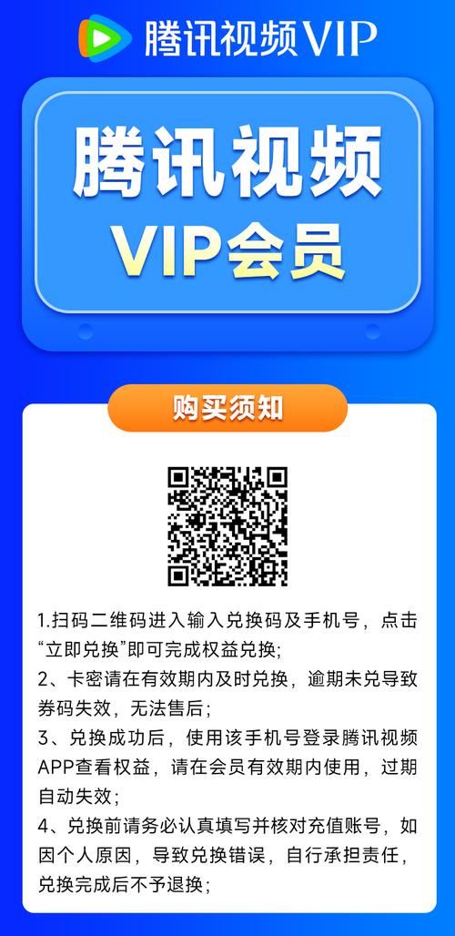 腾讯 Tencent 特惠视频会员 100元 正品保障