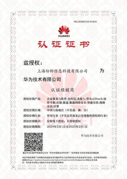 华为 Huawei 优质虚拟物品 季卡 官方授权