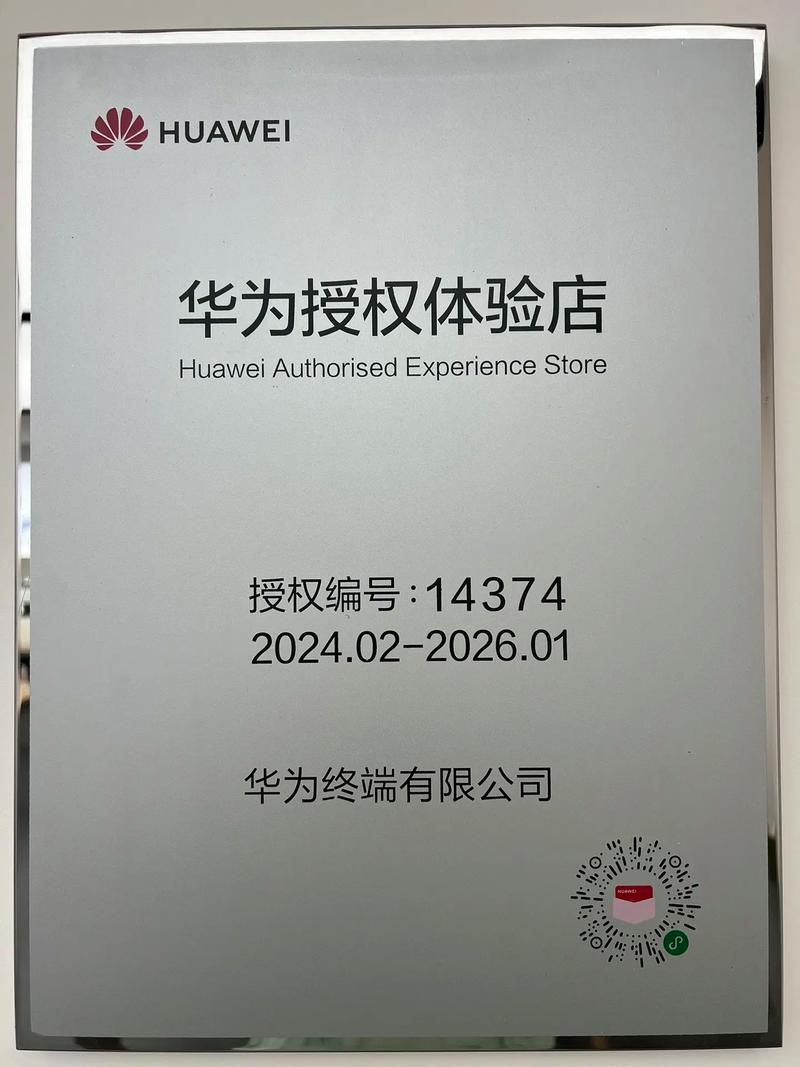 华为 Huawei 优质虚拟物品 季卡 官方授权