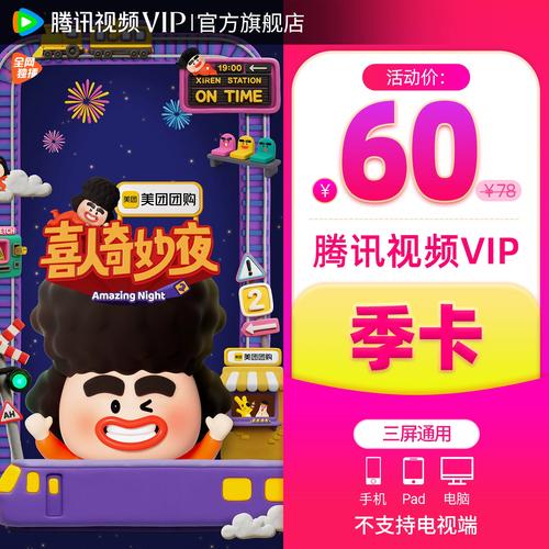 腾讯 Tencent 完整版电子书 季卡 值得信赖