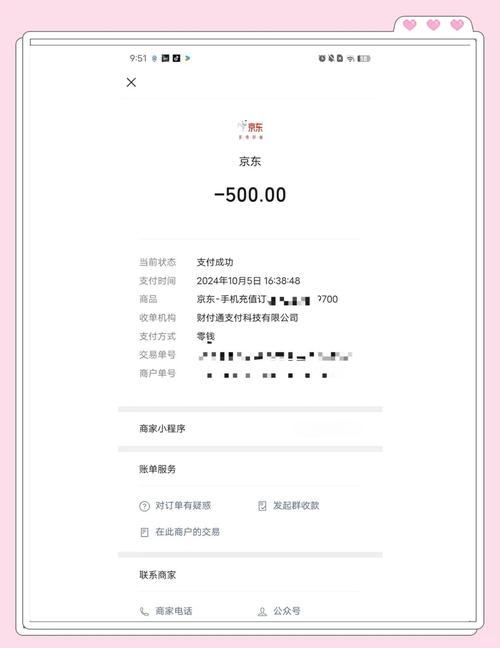 京东 JD 自动视频会员 500元 秒到账