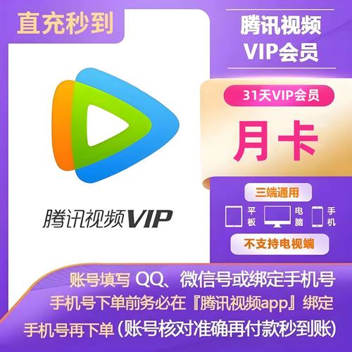 腾讯 Tencent 年卡音乐会员 100点 官方授权