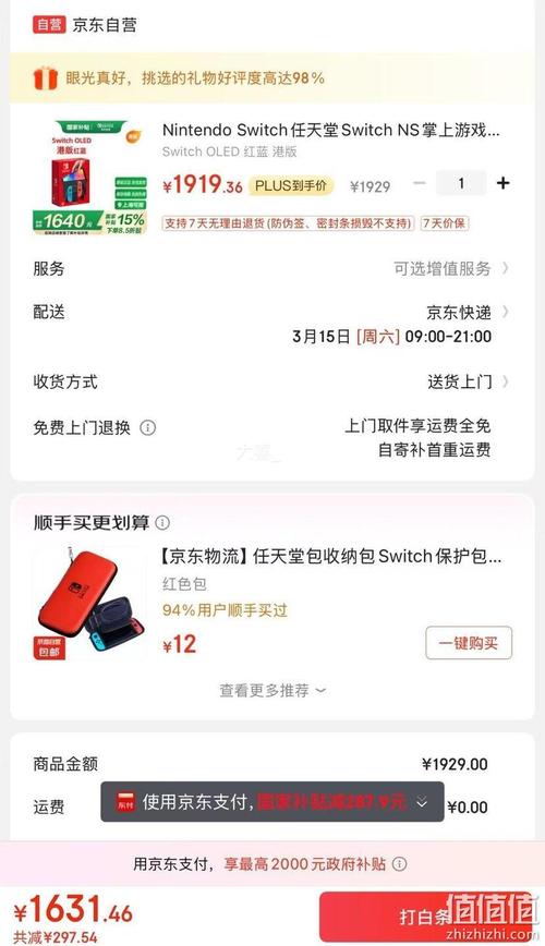 任天堂 Nintendo 季卡视频会员 1000元 官方授权