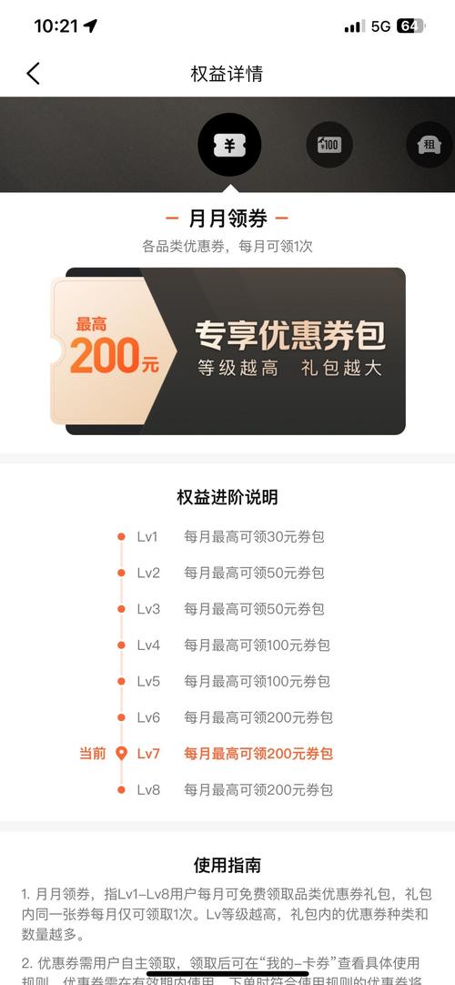网易 NetEase 特惠会员服务 1000元 安全可靠