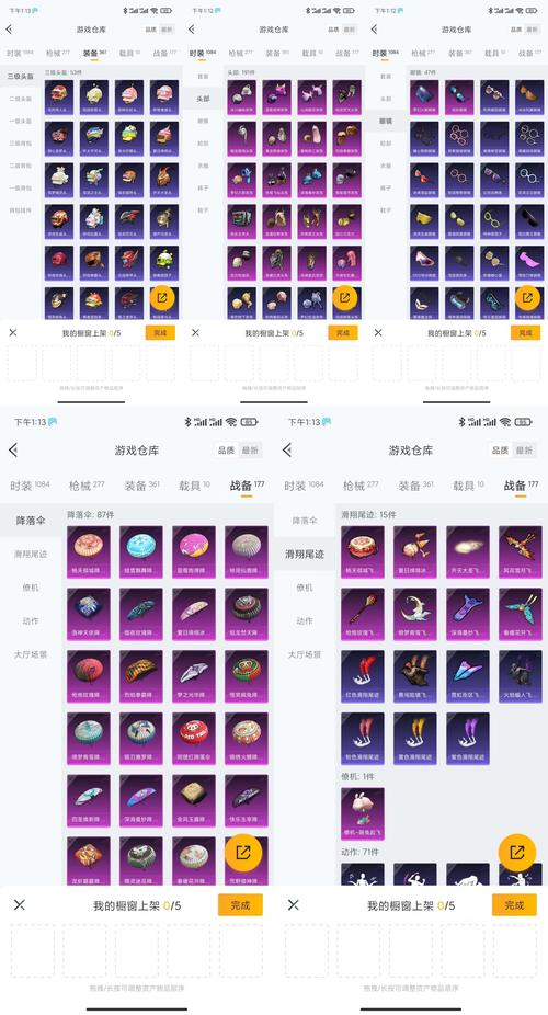 苹果 Apple 秒发游戏道具 365天 价格实惠