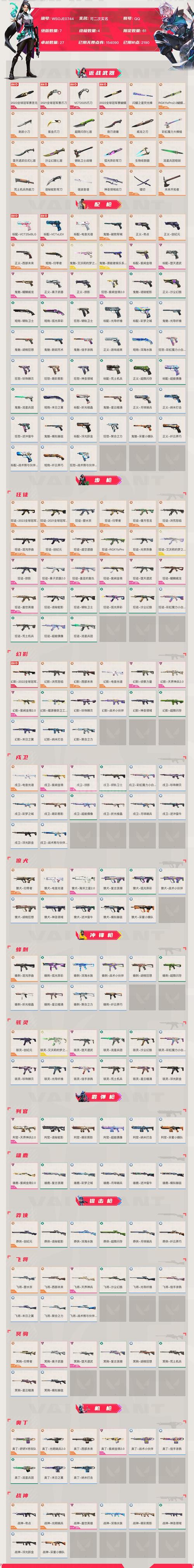 苹果 Apple 秒发游戏道具 365天 价格实惠