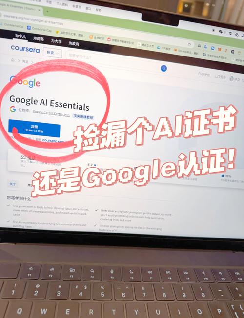 谷歌 Google 永久软件激活 90天 官方授权