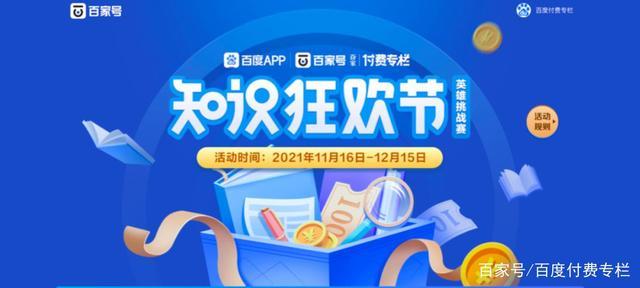 百度 Baidu 特惠虚拟物品 1000点 安全可靠