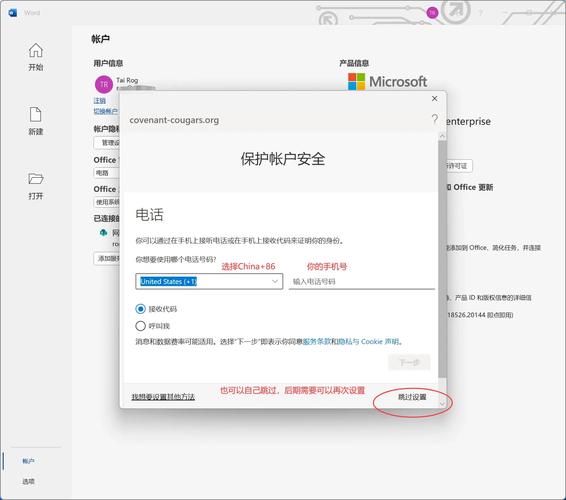 微软 Microsoft 官方软件激活 30天 安全可靠