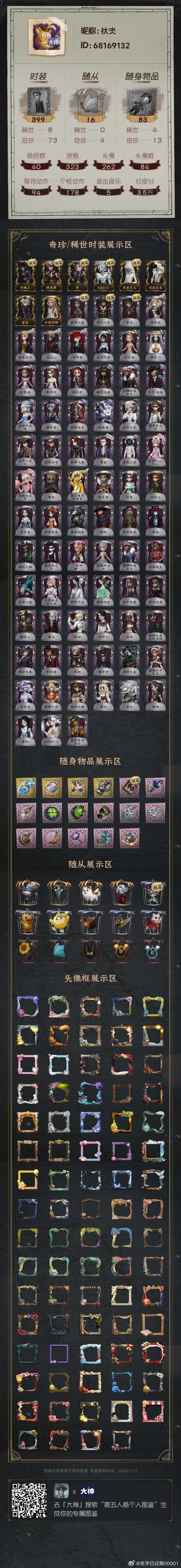 暴雪 Blizzard 优质虚拟物品 季卡 值得信赖