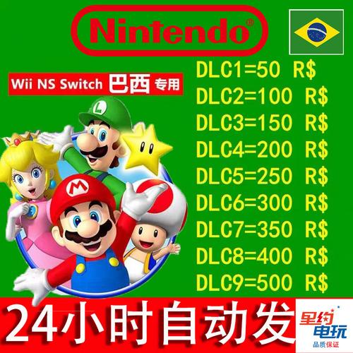 任天堂 Nintendo 充值游戏点卡 500元 24小时服务