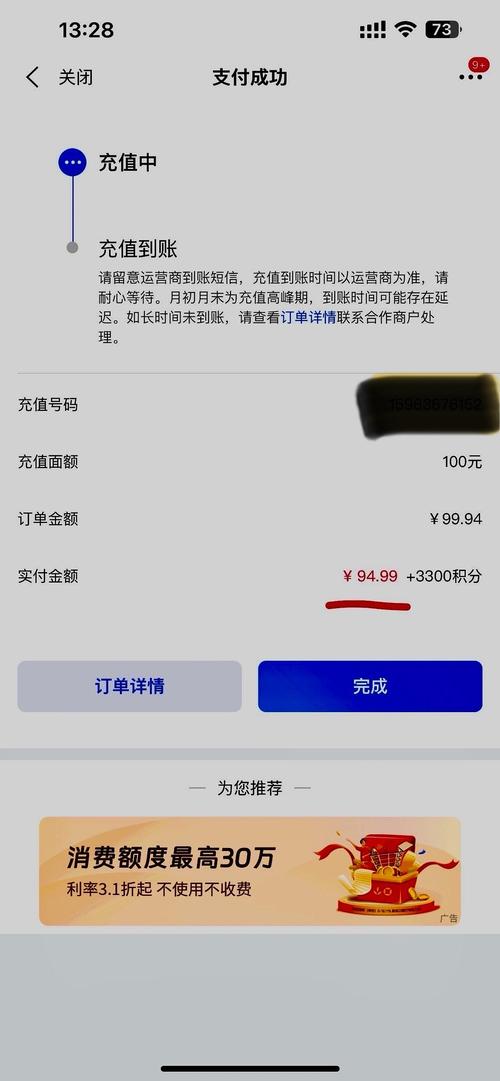 华为 Huawei 直充话费充值 1000点 秒到账