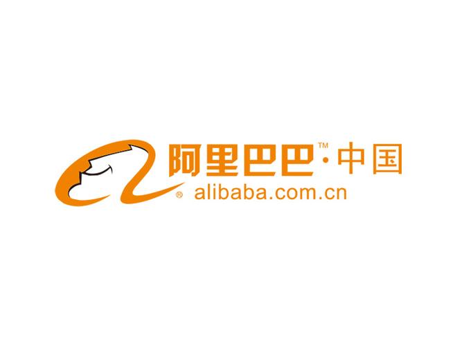 阿里巴巴 Alibaba 序列号软件激活 200元 方便快捷