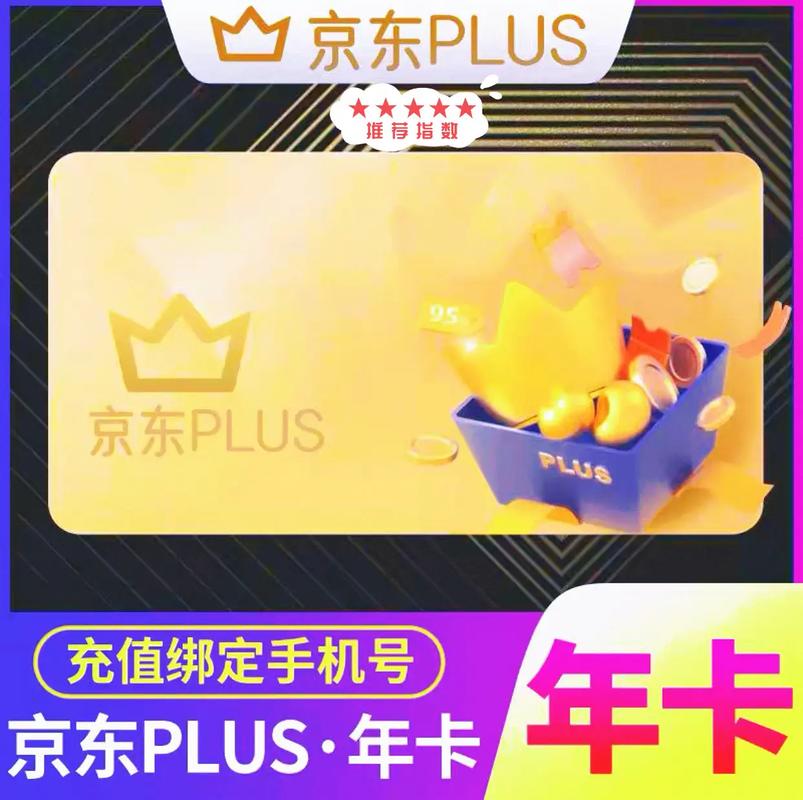 京东 JD 年卡视频会员 1000元 方便快捷