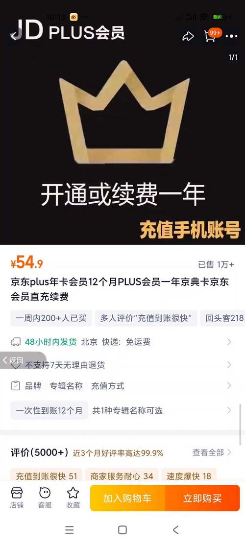 京东 JD 年卡视频会员 1000元 方便快捷