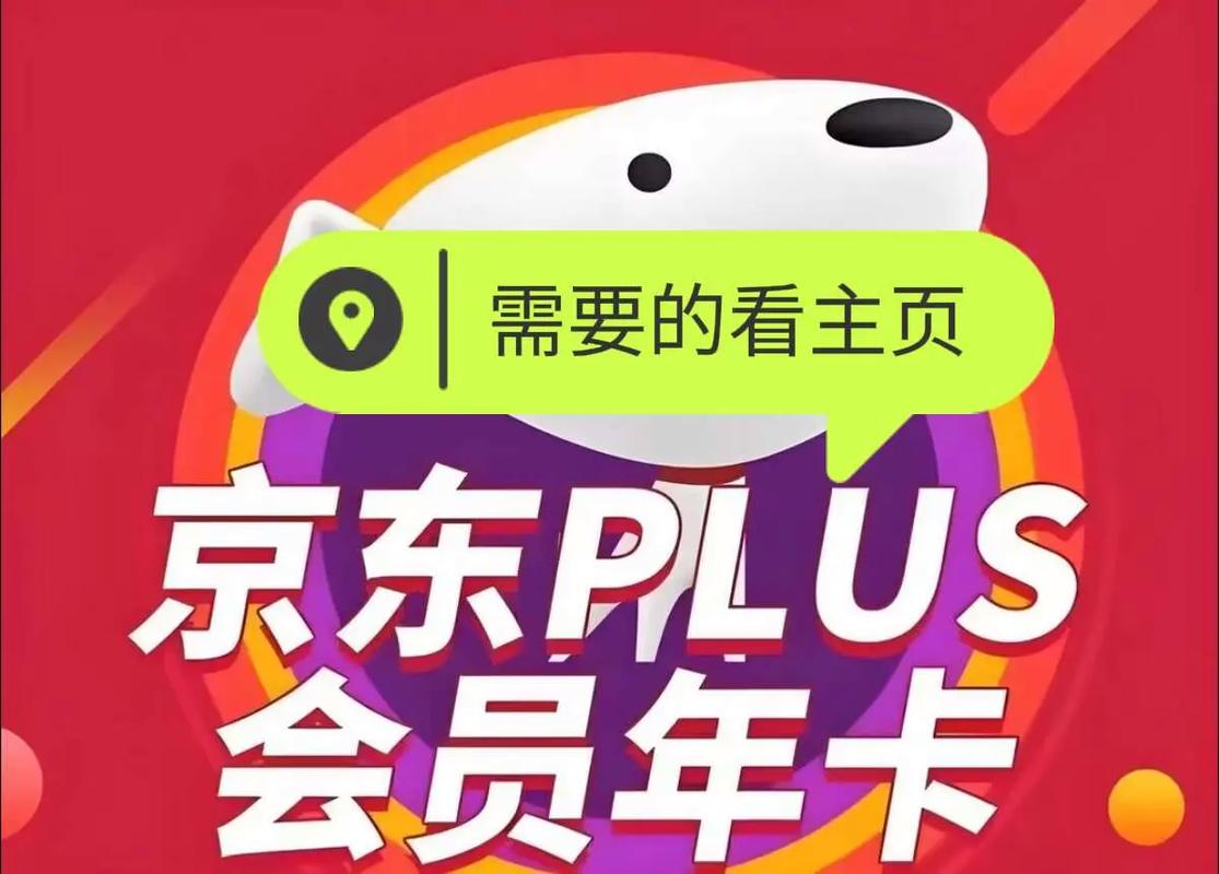 京东 JD 年卡视频会员 1000元 方便快捷