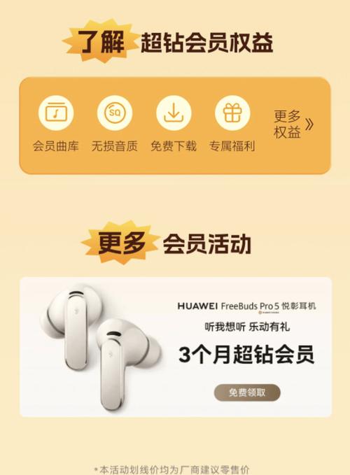 华为 Huawei 季卡音乐会员 180天 价格实惠