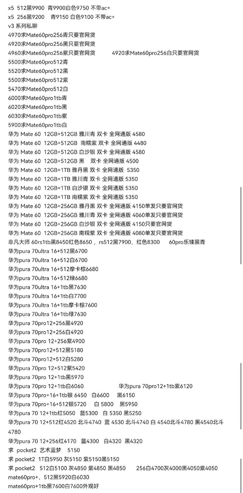 华为 Huawei 季卡音乐会员 180天 价格实惠