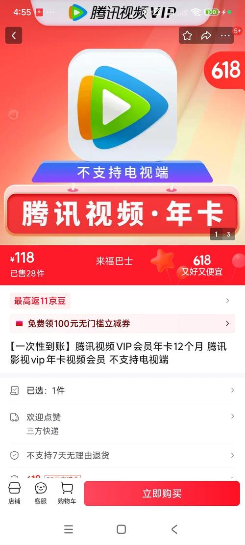 网易 NetEase 年卡视频会员 30天 秒到账