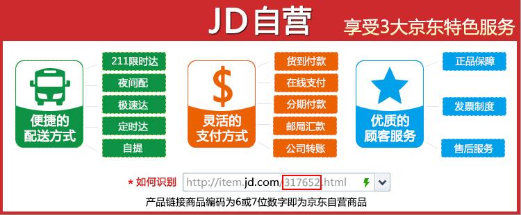 京东 JD 年卡会员服务 500点 24小时服务