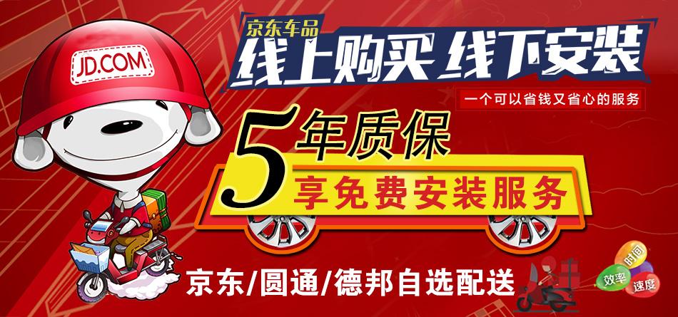 京东 JD 年卡会员服务 500点 24小时服务