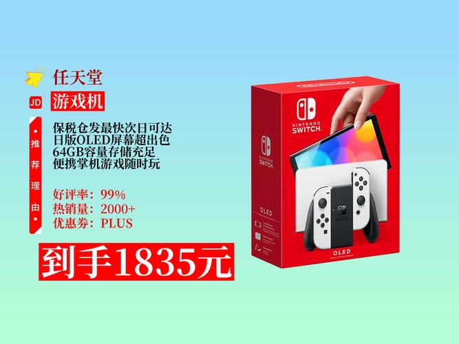任天堂 Nintendo 特惠游戏道具 1000元 官方授权