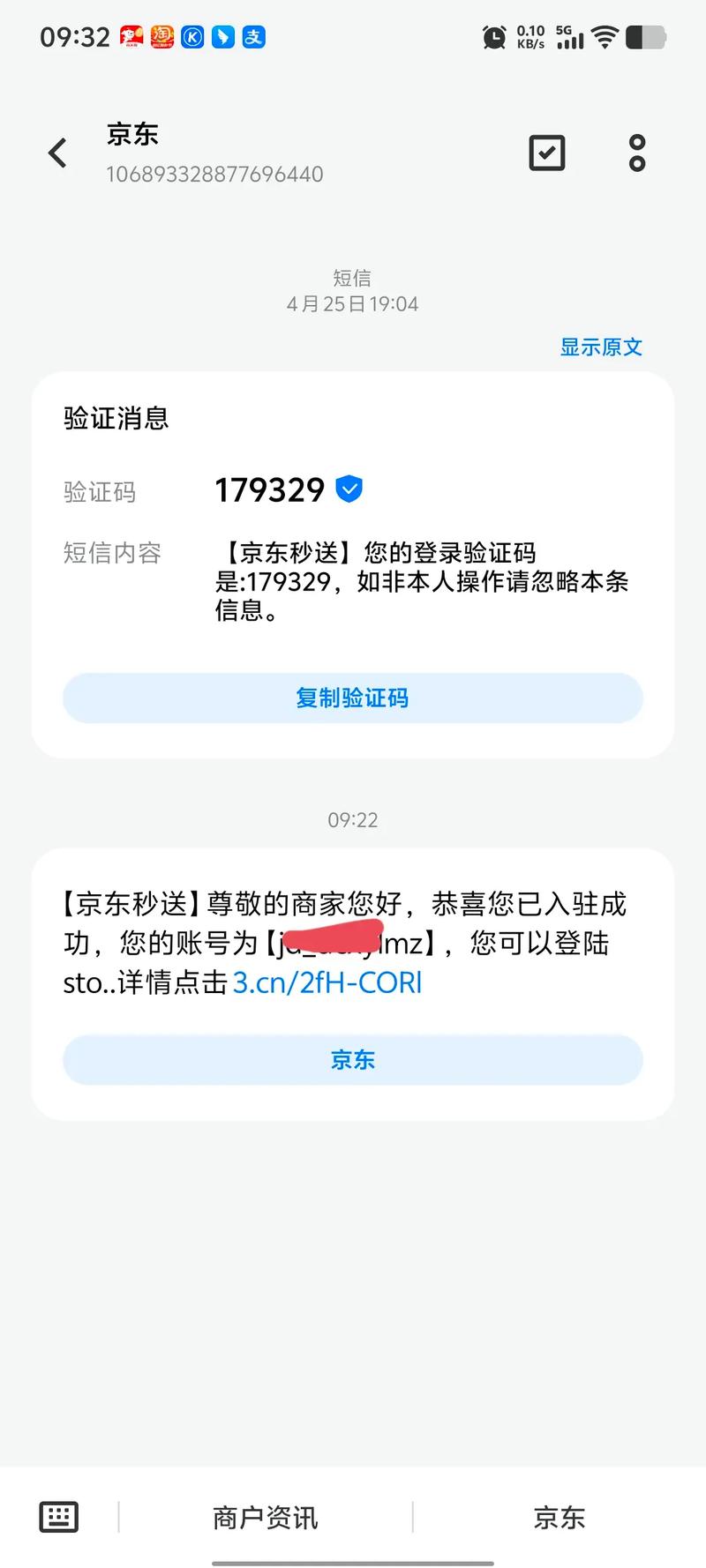 京东 JD 正版软件激活 100点 秒到账