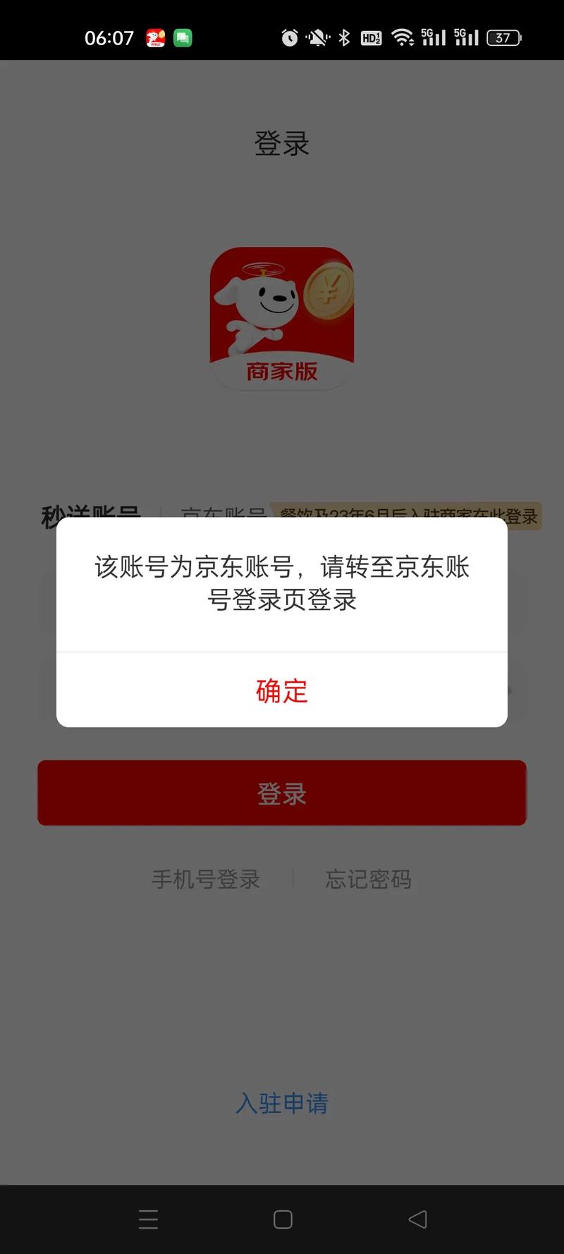 京东 JD 正版软件激活 100点 秒到账