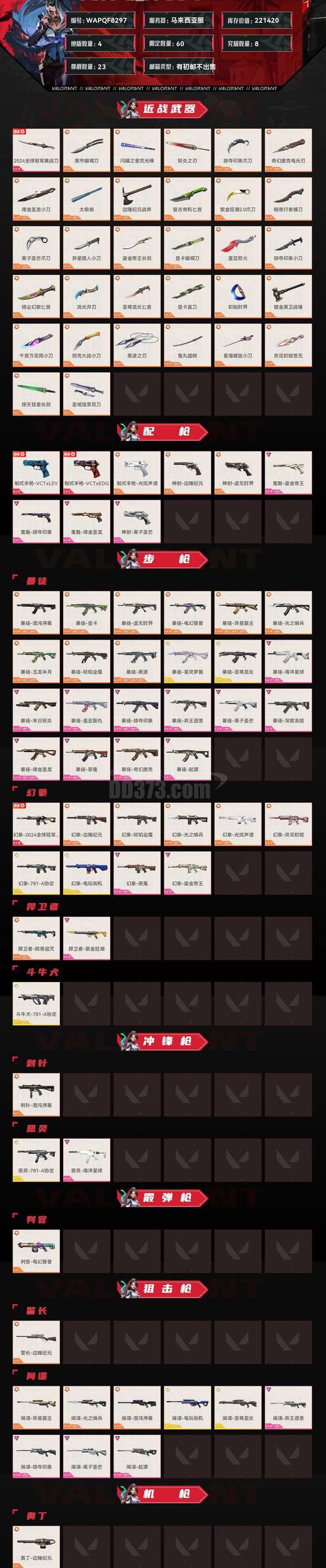 暴雪 Blizzard 史诗游戏道具 180天 售后保障