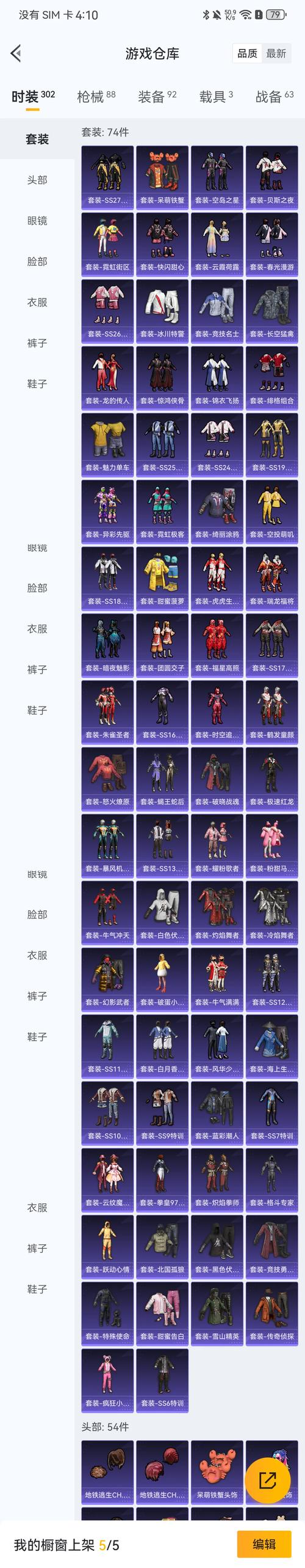 暴雪 Blizzard 史诗游戏道具 180天 售后保障