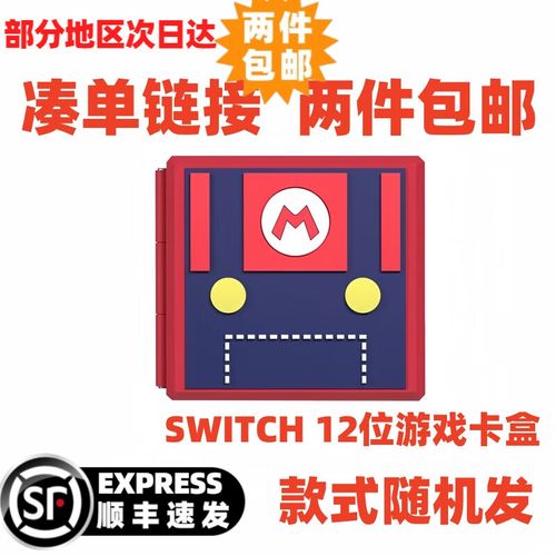 任天堂 Nintendo 自动音乐会员 年卡 秒到账