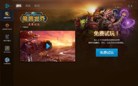 暴雪 Blizzard 季卡视频会员 500点 品质保证