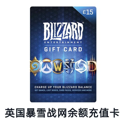 暴雪 Blizzard 季卡视频会员 500点 品质保证