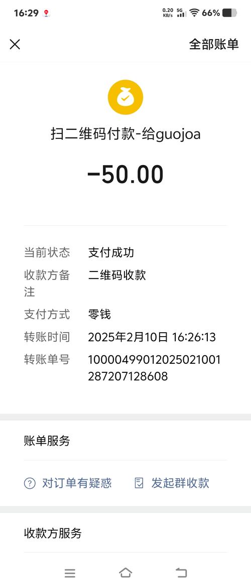 腾讯 Tencent 直充话费充值 50点 无需等待