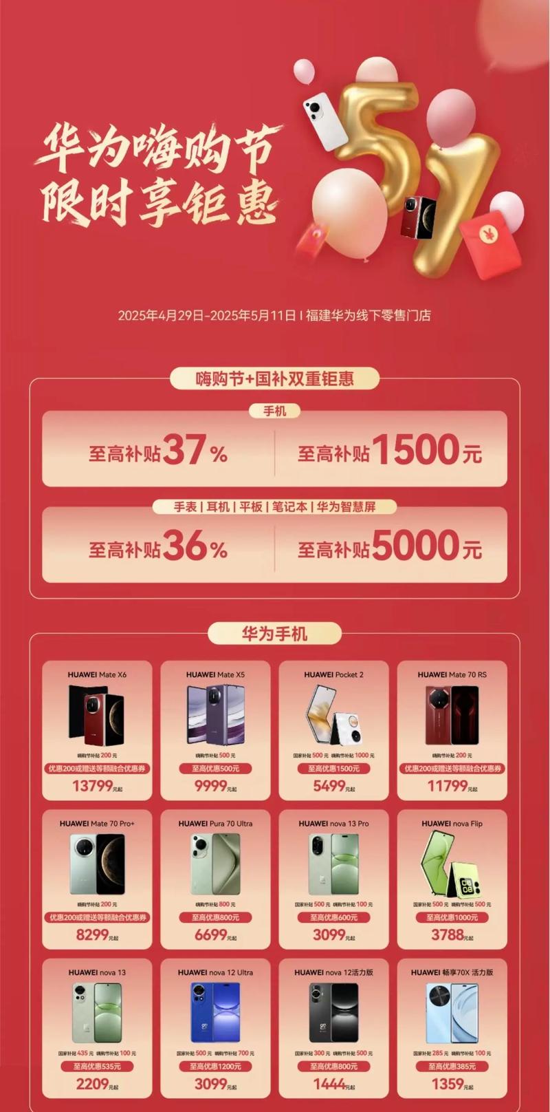 华为 Huawei 特惠会员服务 100元 安全可靠