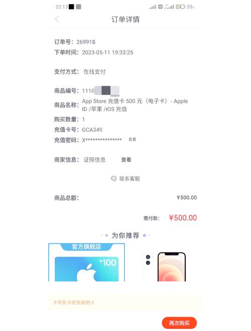 苹果 Apple 激活游戏点卡 1000元 品质保证