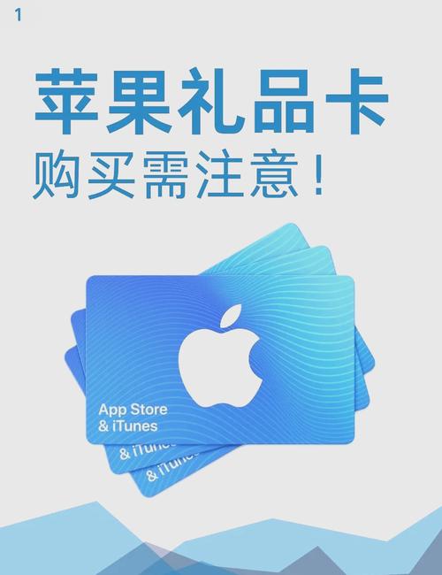 苹果 Apple 激活游戏点卡 1000元 品质保证